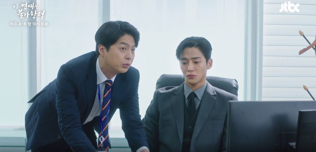 이연애는불가항력_3회