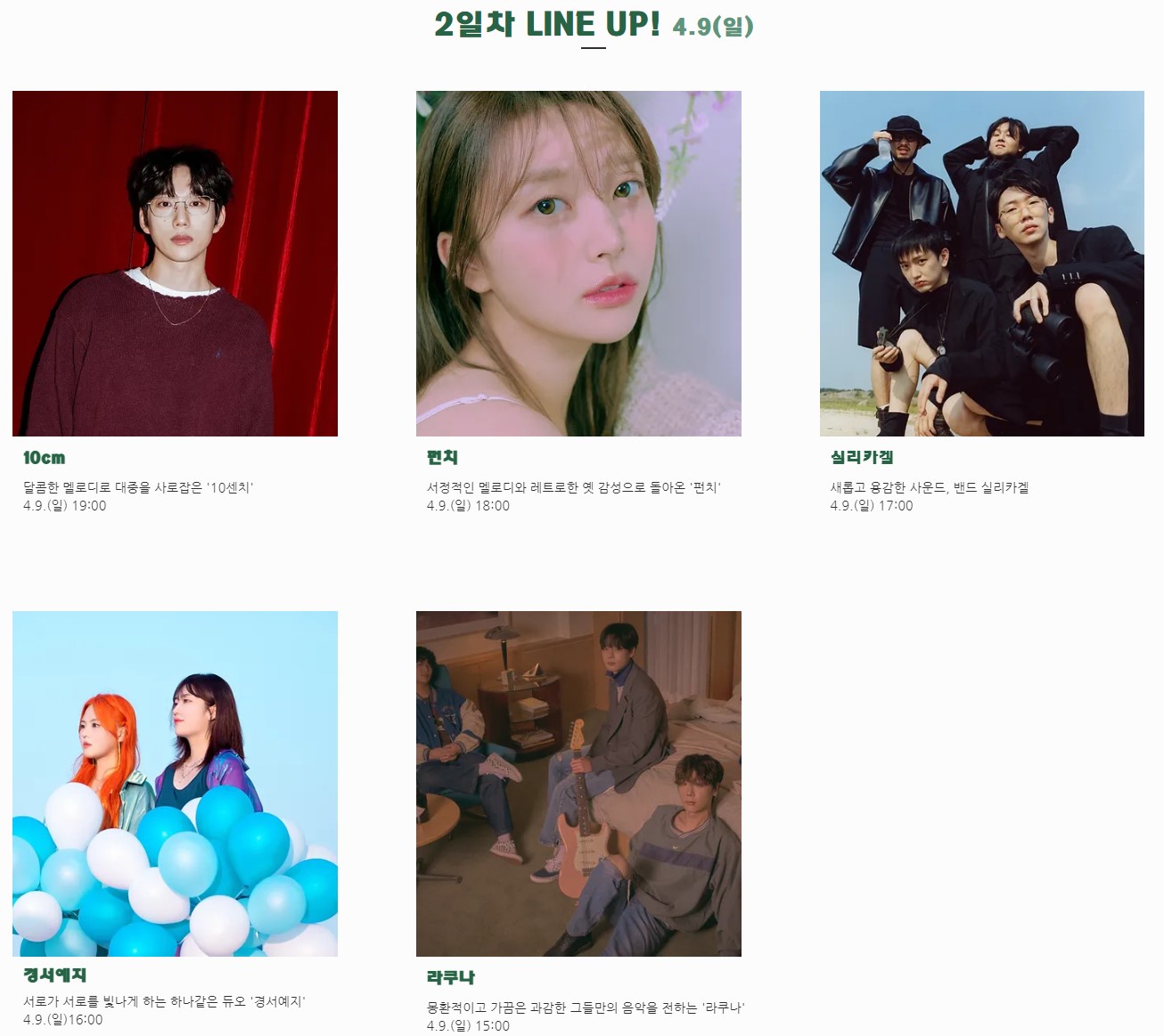 대덕뮤직페스티벌