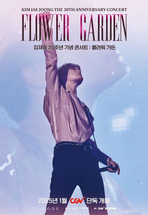 김재중 20주년 기념 콘서트 'FLOWER GARDEN'