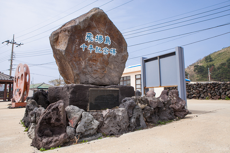 배를 타고 비양도에 도착하면 만나게 되는 머릿돌_Photo by Kim Sunghwan(Artageo)