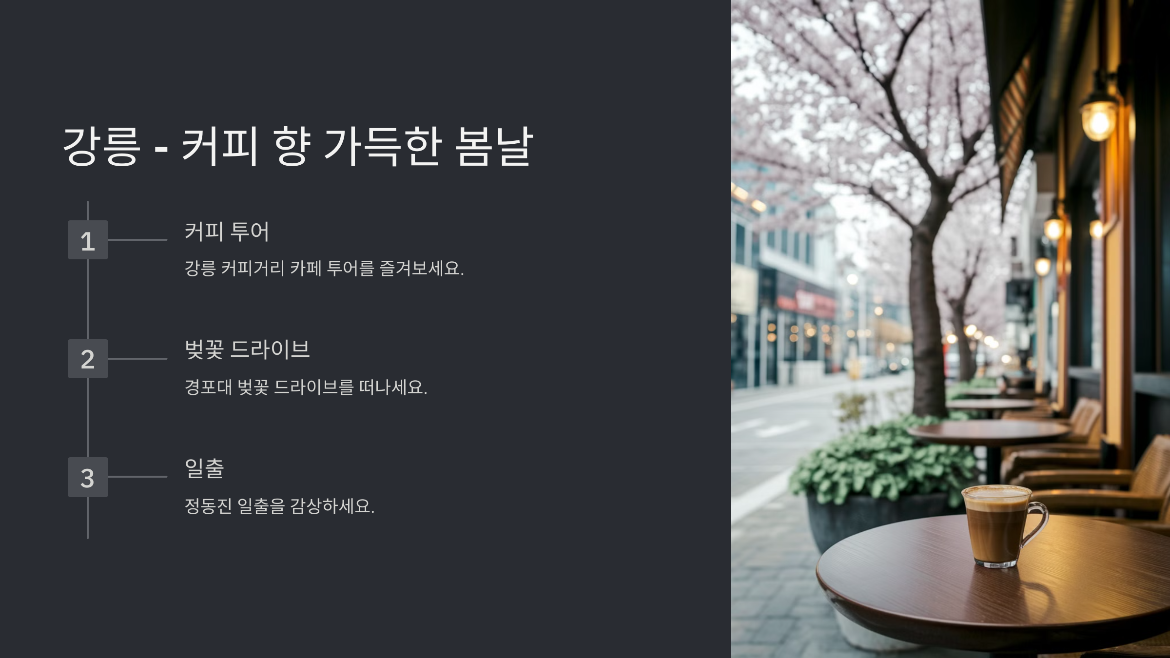 3월 국내여행 베스트 10