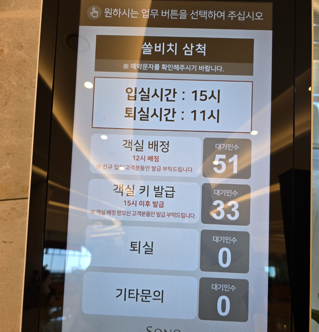 키오스크에서 꼭 번호표를 뽑아야해요.