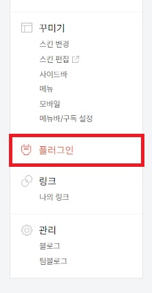 티스토리-메뉴