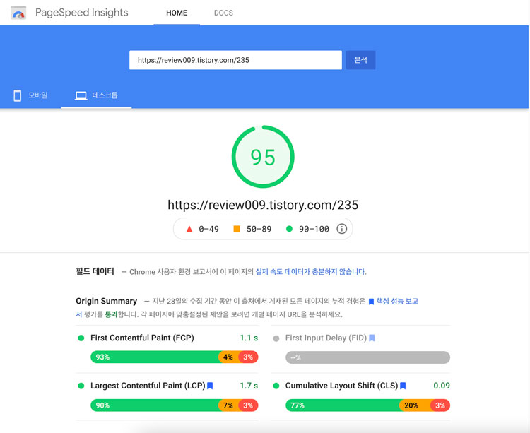 페이지에 문제가 있는지 SEO검사를 해 봐도 문제가 없음