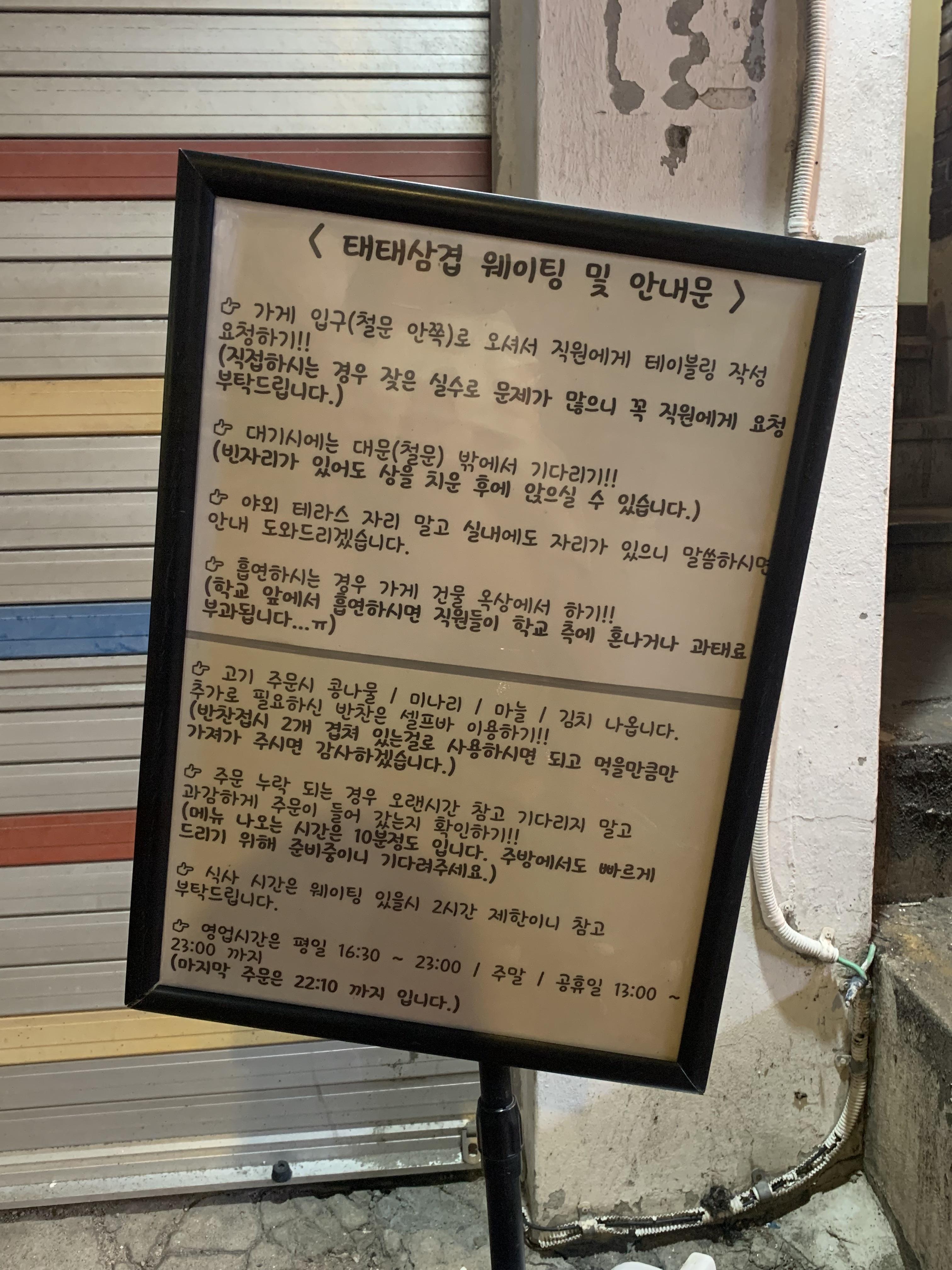 신당 맛집