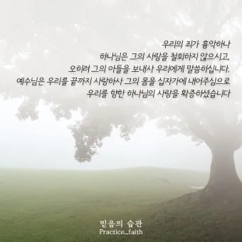 요한복음 11장 예수님 생명 부활 묵상_14