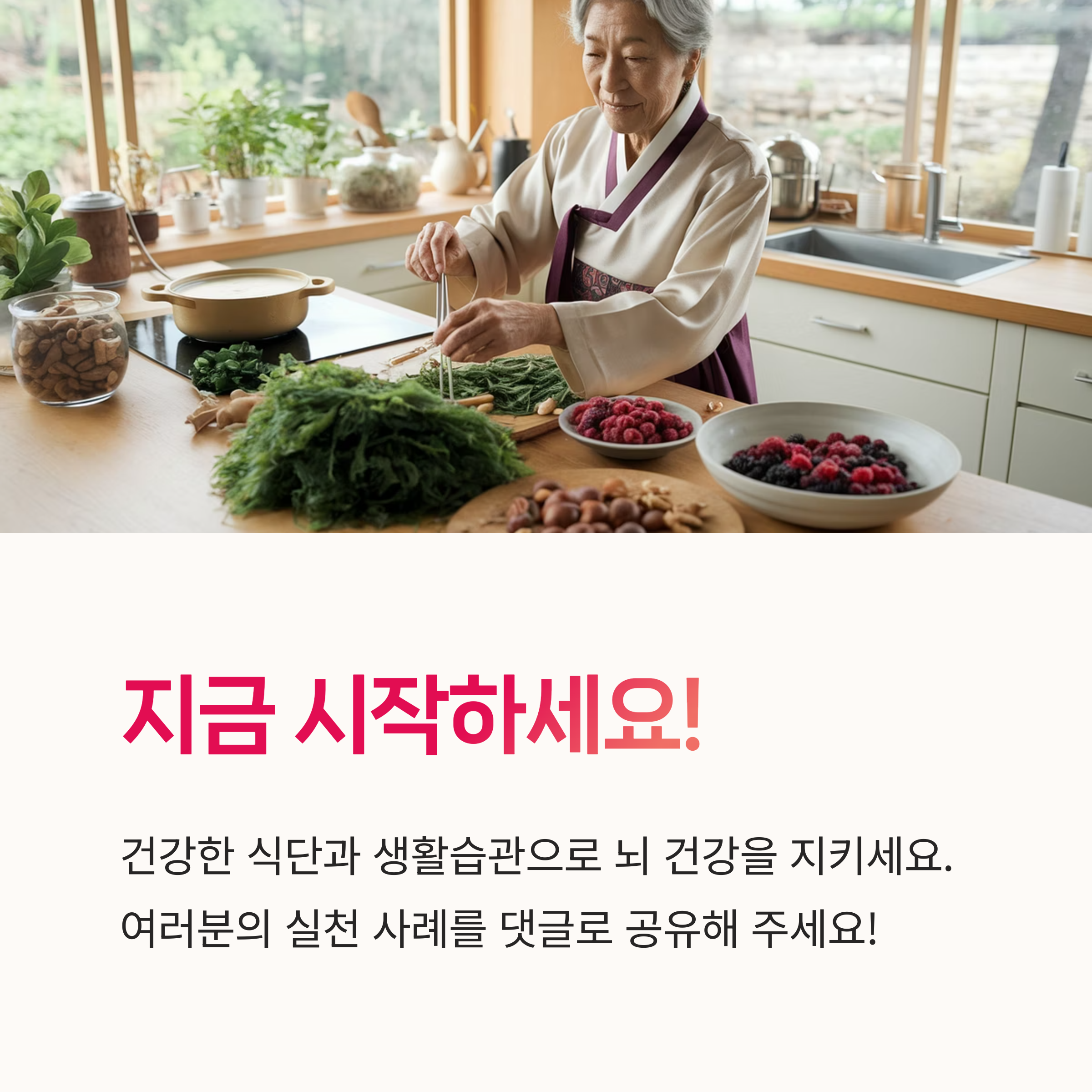 항산화식단