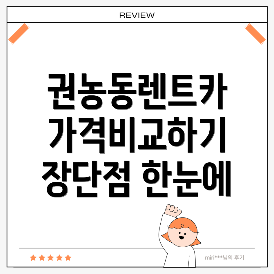 장기렌터카