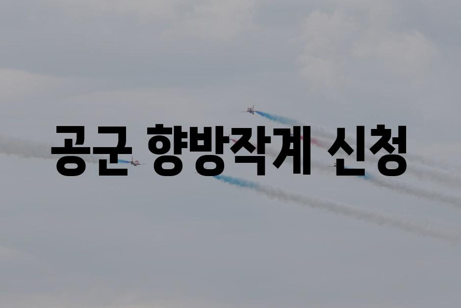 Air Force Assignment 7