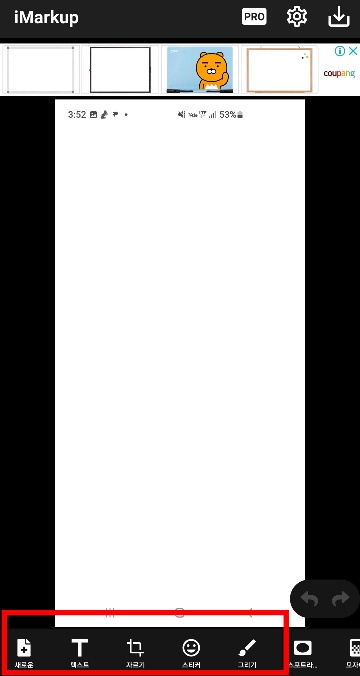 iMarkup 메인화면