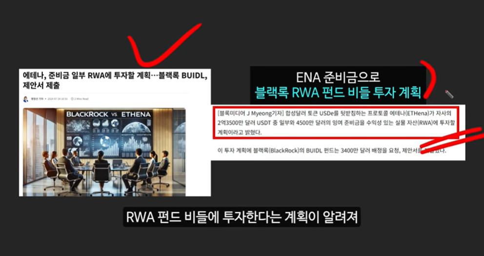 블랙록이 주목한 RWA 코인, 100배 오를 에테나, 엑셀라, XDC 코인