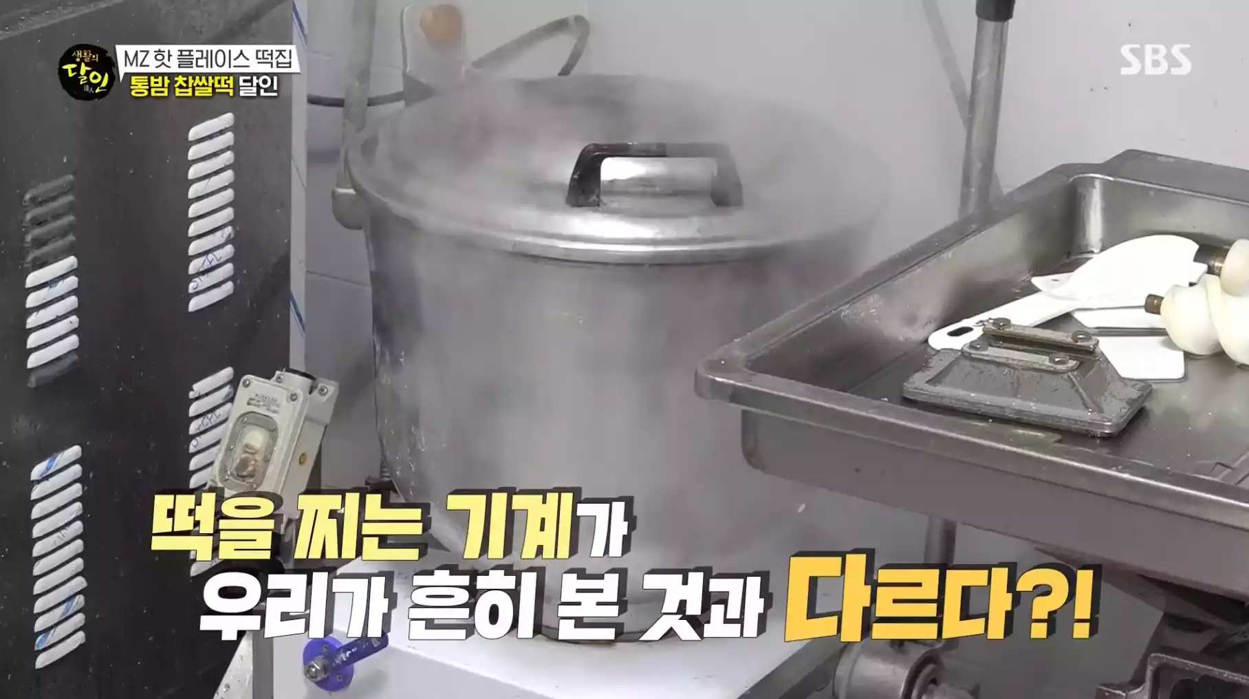 기계