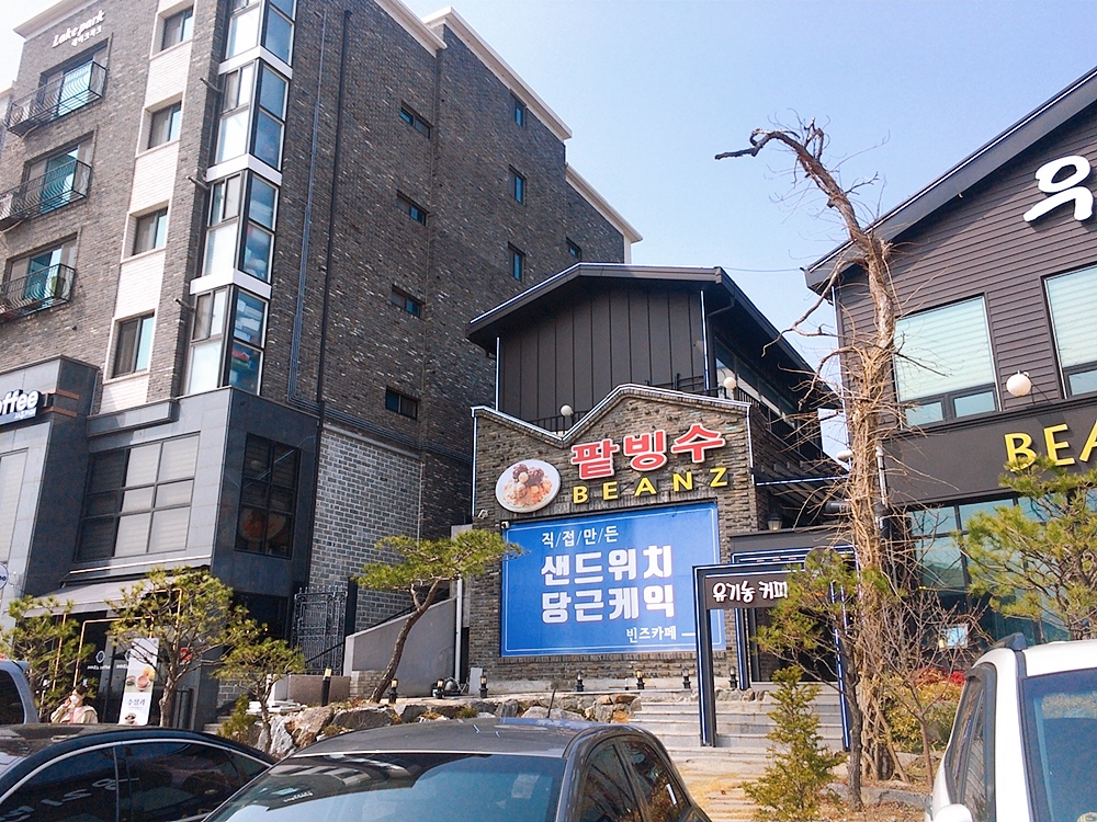 기흥호수-맛집