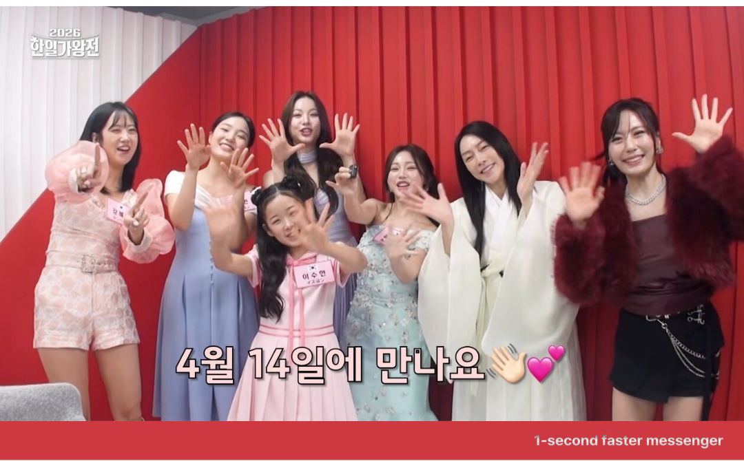 2026 한일가왕전’ 첫방부터 5.6%