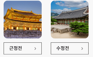 경복궁