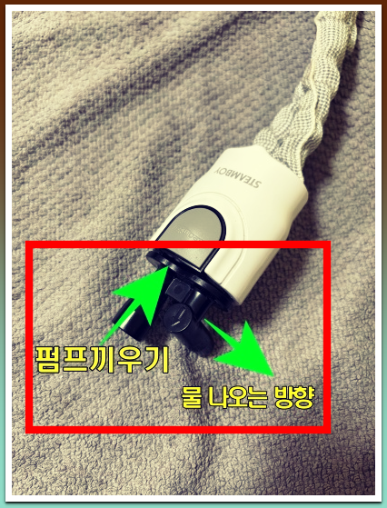 스팀보이 온수매트 물빼기 방법