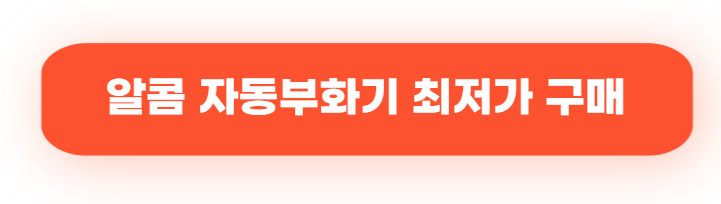 가정용 병아리 부화기, 알콤 디지털 자동부화기 PX-03 사용 후기