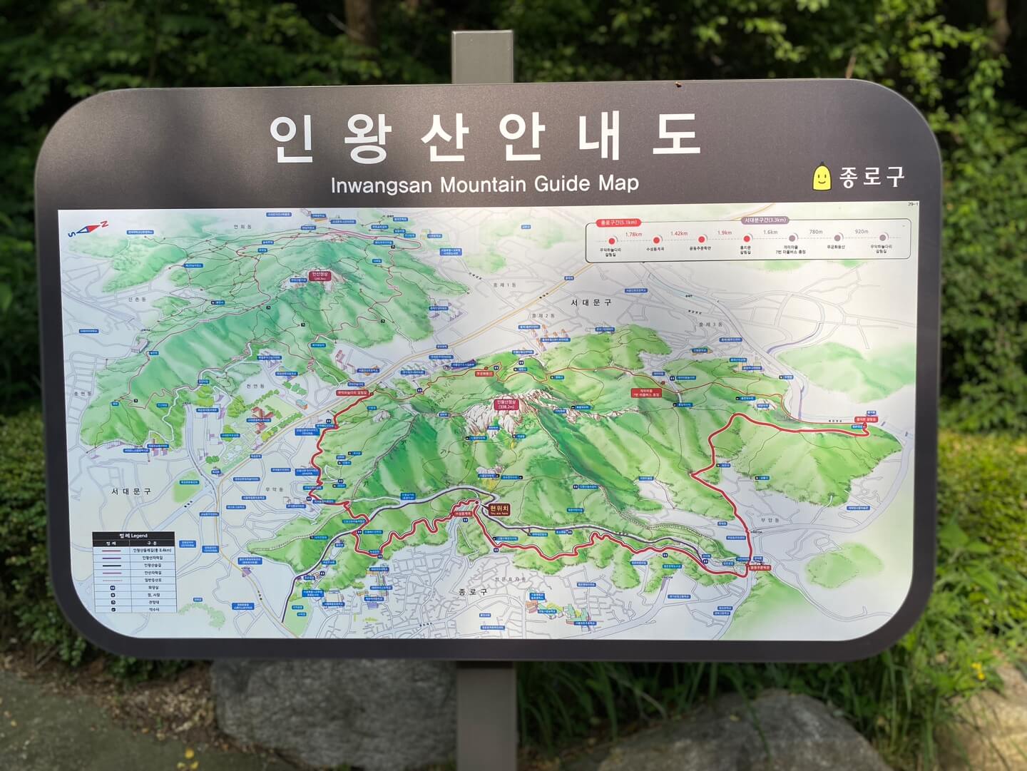 인왕산 안내도