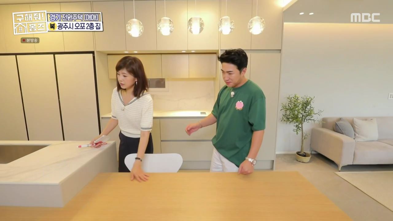 구해줘홈즈 광주시 오포읍 신현리 왜 오포인가 하우스 매물 가격 및 구조 인테리어 리모델링 소개