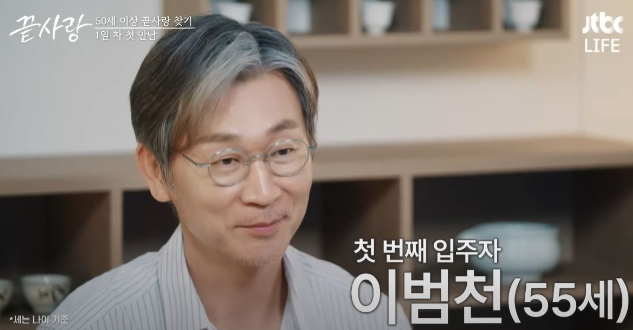 끝사랑 출연진 나이 인스타 정보