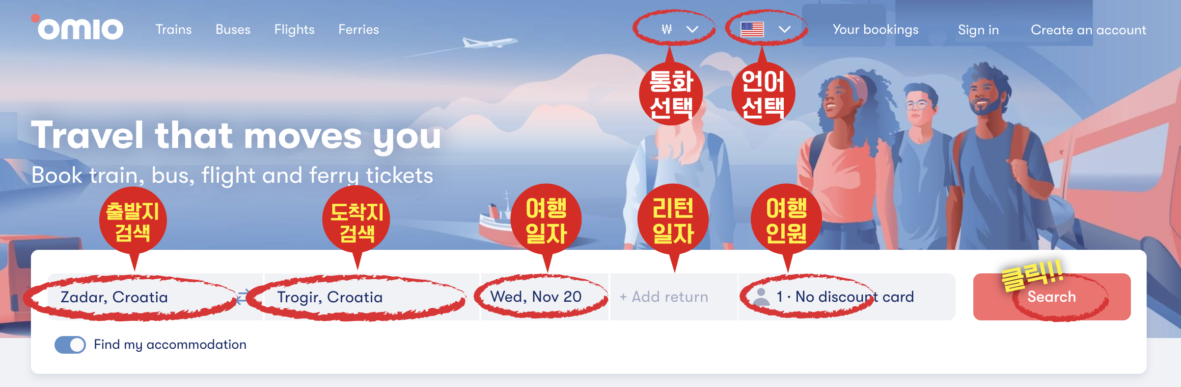 오미오 검색설정