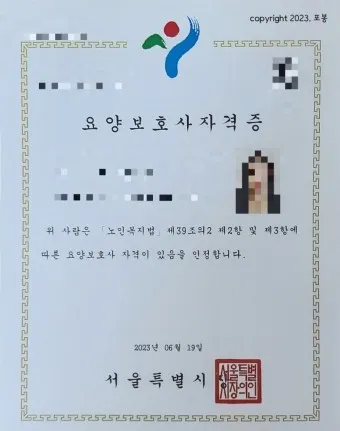 요양보호사 자격증 취득 방법 기간 비용 알아보기_4