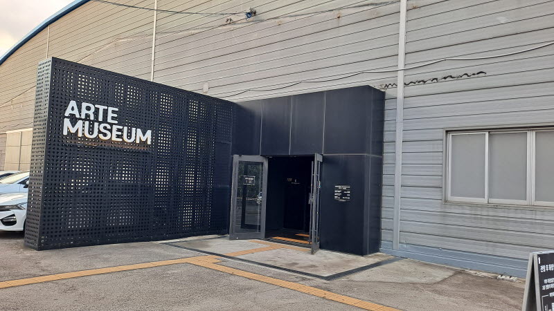 제주여행_아르떼뮤지엄_실내관광지