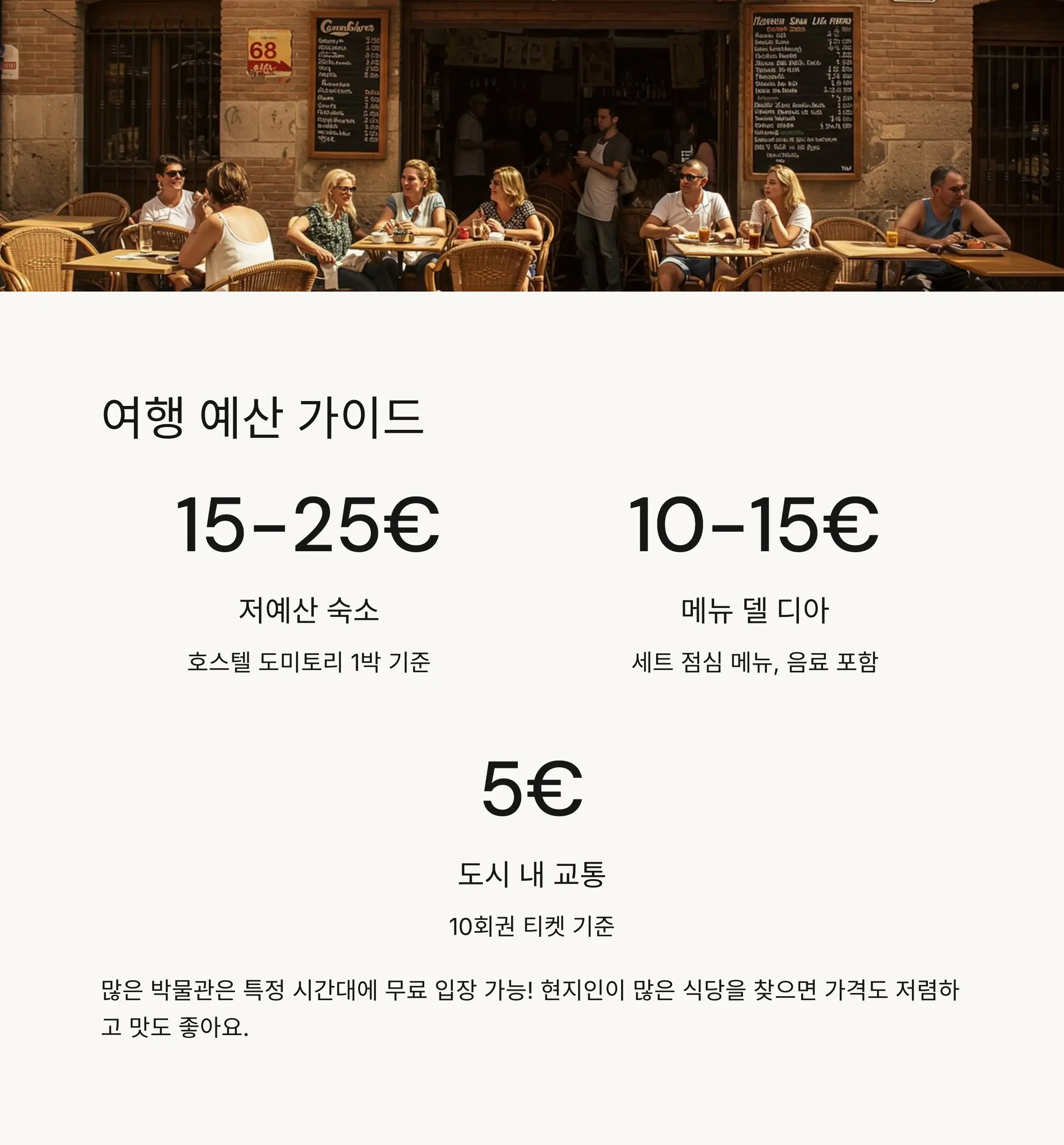 💃 안달루시아 지방 여행 코스