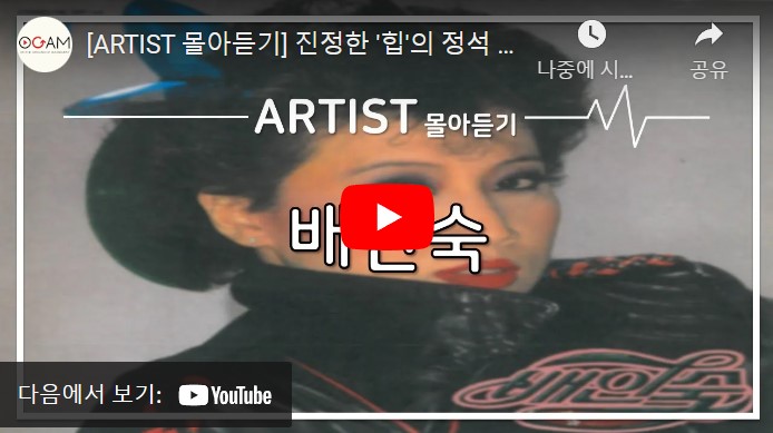 가수 배인숙 노래 모음 총 10 곡이 연속으로 재생되는 동영상이 게재된 웹페이지 주소의 링크가 연결된 이미지입니다.