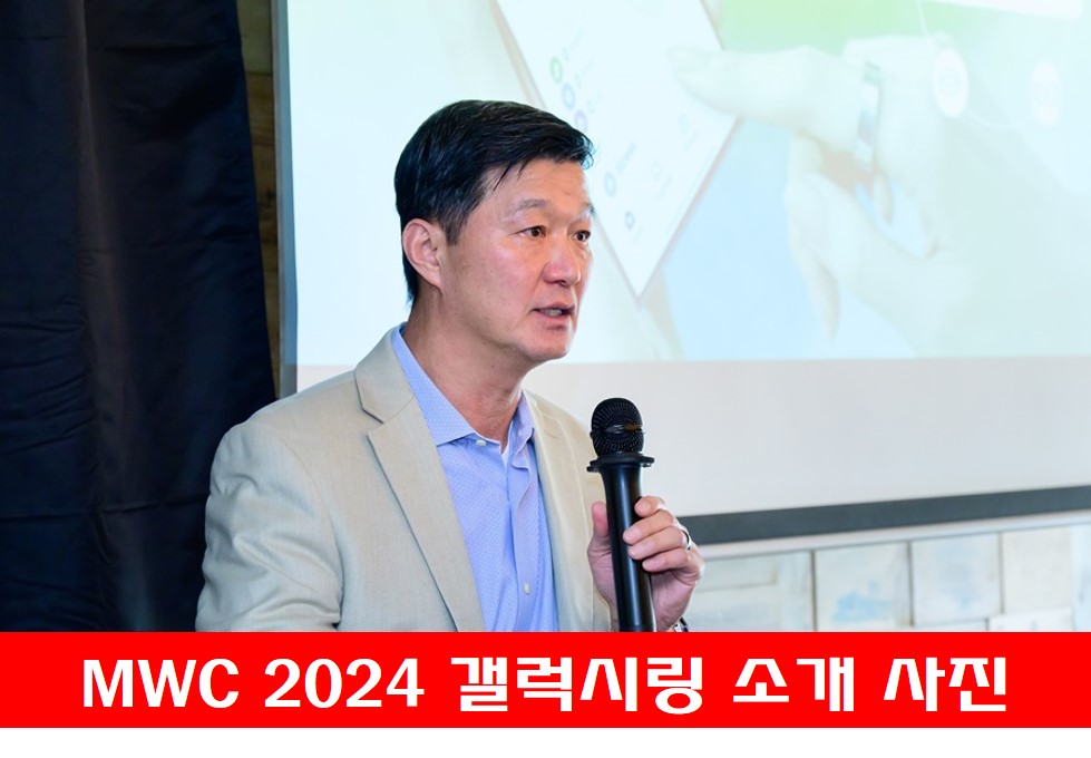 MWC에서 갤럭시링 소개 사진