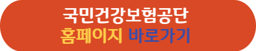 국민건강생활실천지원금