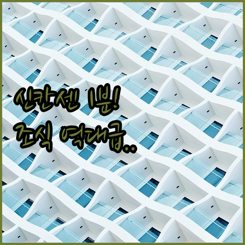 신칸센 이용 편리한 니시아카시 호텔과..