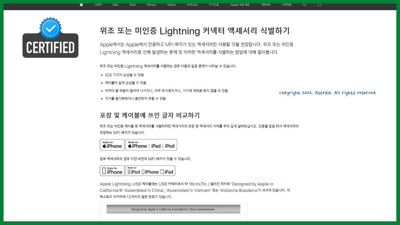 애플-라이트닝-케이블