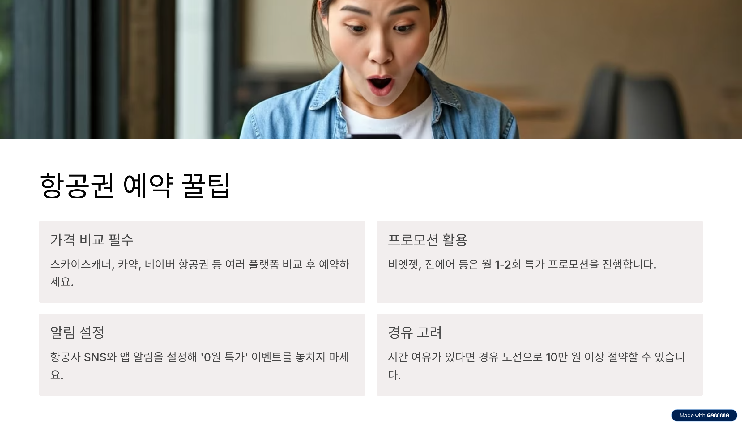 베트남 호치민 항공권 예매 가이드