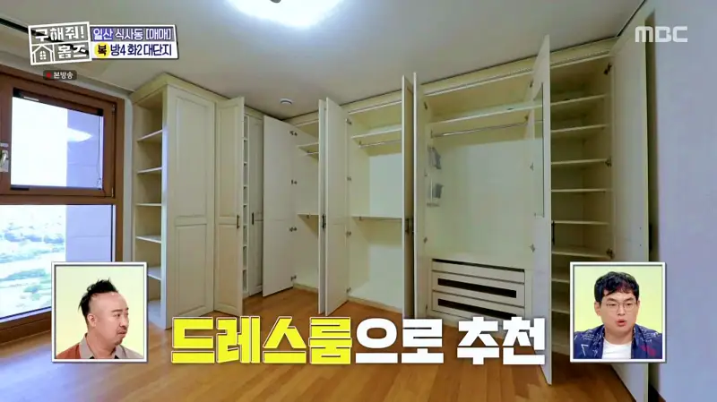 구해줘홈즈 고양시 일산동구 식사동 엄마, 아빠 식사하셨어요? 하우스 매물 가격 및 구조 인테리어 리모델링 소개