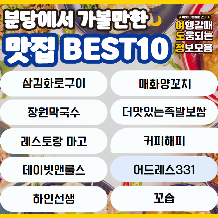 맛집 이름