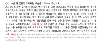자기소개서 예시 샘플 다양한 상황별 작성 팁 정리_16