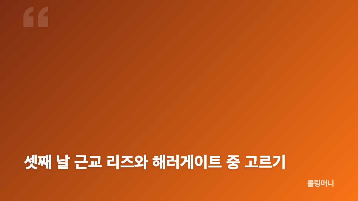 영국 맨체스터 여행 2박 3일 축구 투어 일정 한눈에 보기