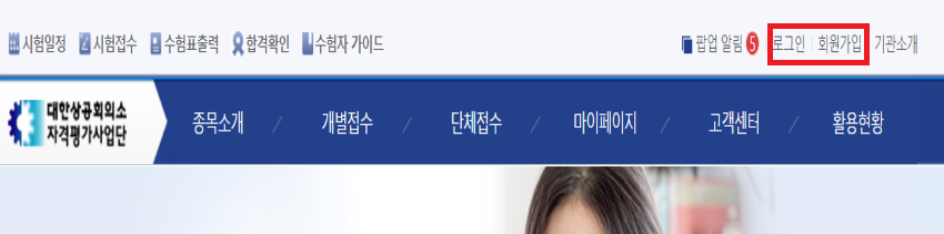 로그인-회원가입