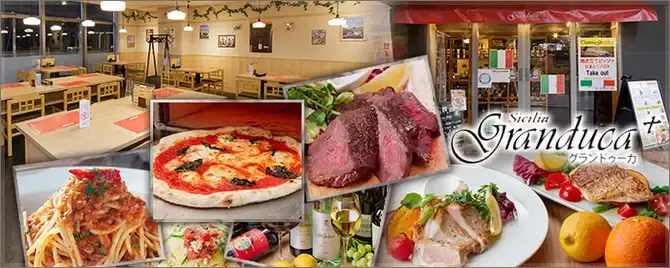 그란두카 난바점