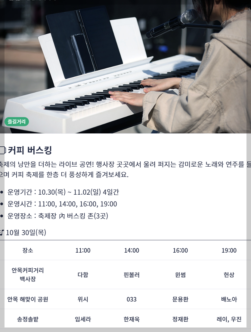 강릉-커피축제-6