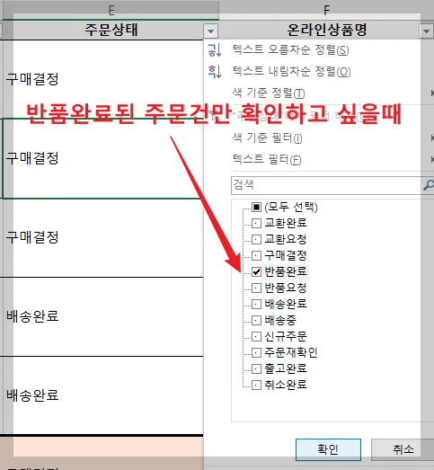 엑셀 필터 기능