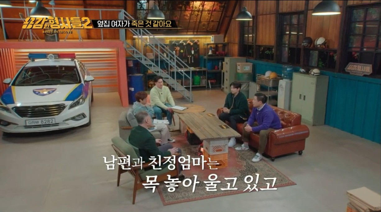 용감한 형사들2 17회요약 고양 아내 살인사건