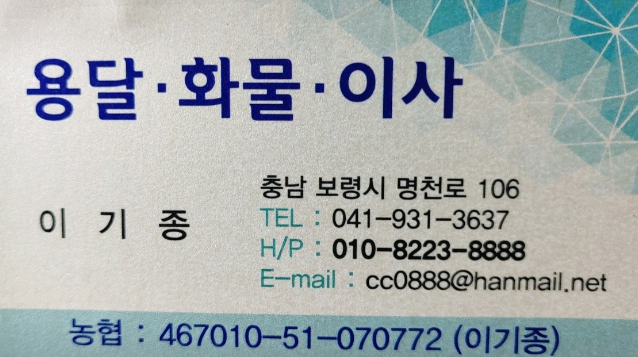 착한이사용달