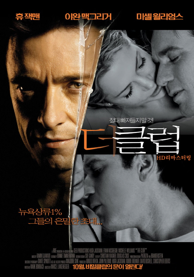 집에서 볼만한 영화 추천 - 더클럽