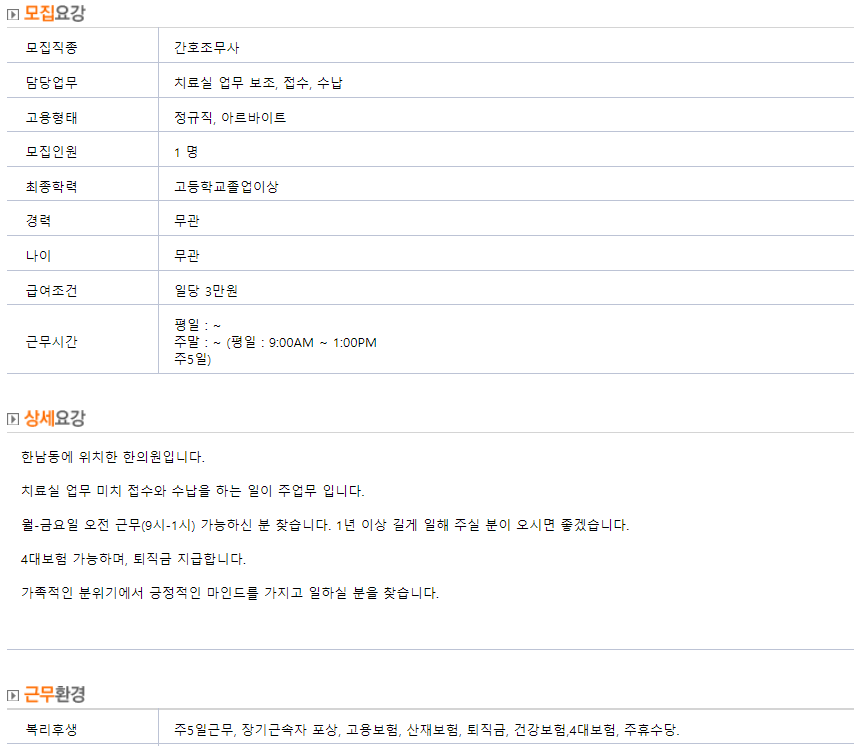 상세-모집요강