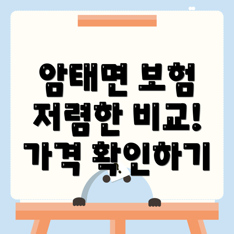자동차보험