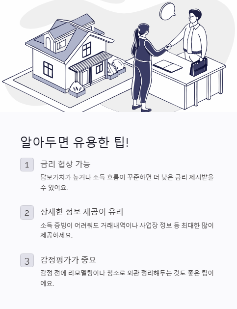 알아두면 유용한 팁