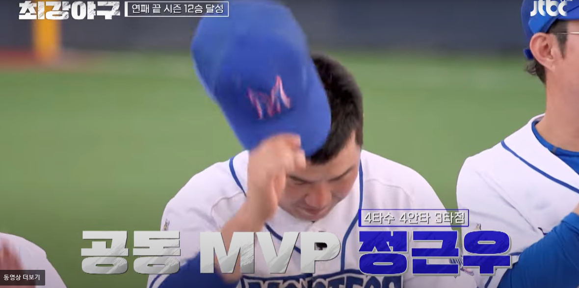 최강야구 강릉고전 결과 (24년 9월 24일 방송, 99회, 시즌3)