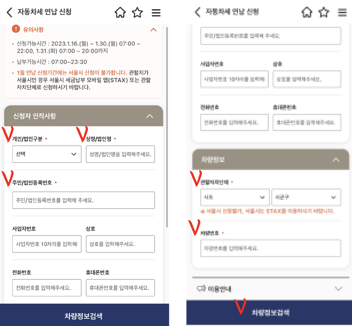 자동차세 연납 할인